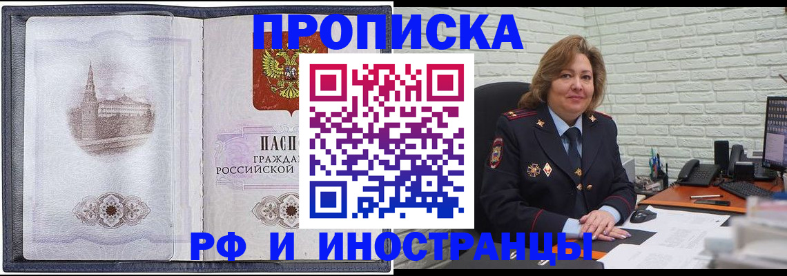 регистрация для школы в Томске