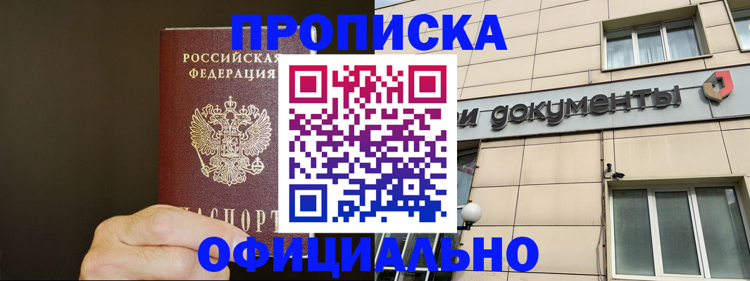 найти адрес прописки в Томске