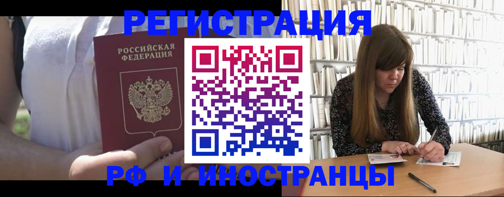 прописка в квартире в Томске