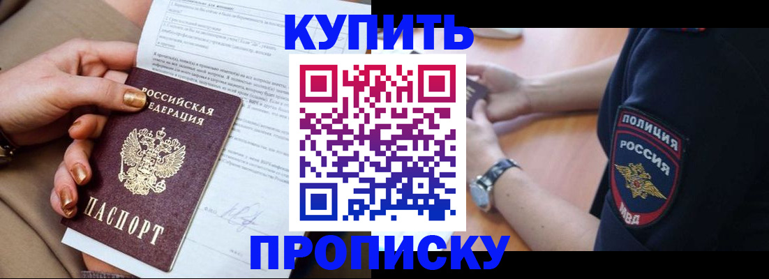 регистрация для дет. сада в Томске