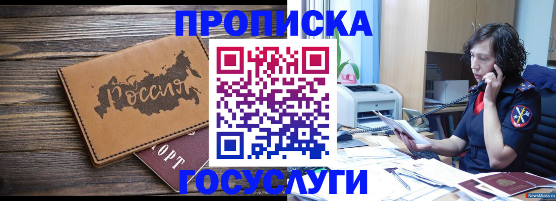 регистрация для дет. сада в Томске